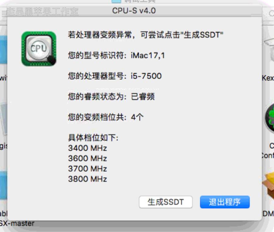 【台式机】 i5-7500  技嘉 B250-D3A-CF GTX 1060 3GB 10.13.6黑苹果引导_Hackintosh_Clover