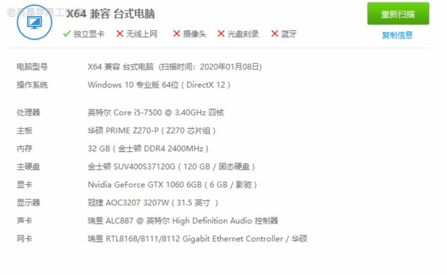 【台式机】 i5-7500 华硕 PRIME Z270-P GTX 1060 6GB 影驰 10.13.6黑苹果引导_Hackintosh_Clover