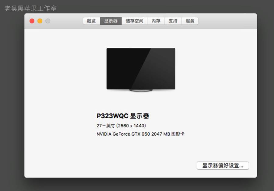 【台式机】 i7-4790K 华硕 Z97-C GTX 760 10.13.6黑苹果引导_Hackintosh_Clover