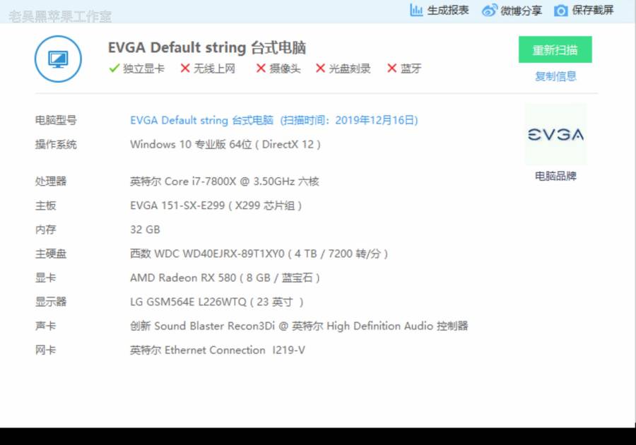 【台式机】 i7-7800X EVGA 151-SX-E299 RX 580 10.15.1OC黑苹果引导_Hackintosh_OC