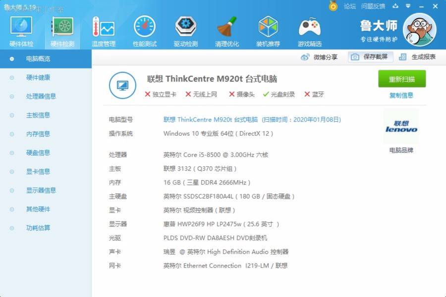 【台式机】联想 ThinkCentre M920t i5-8500 UHD630 10.14.6黑苹果引导_Hackintosh_Clover