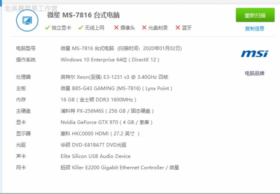 【台式机】E3-1231 v3 微星 B85-G43 GAMING GTX 970 10.13.6黑苹果引导_Hackintosh_Clover