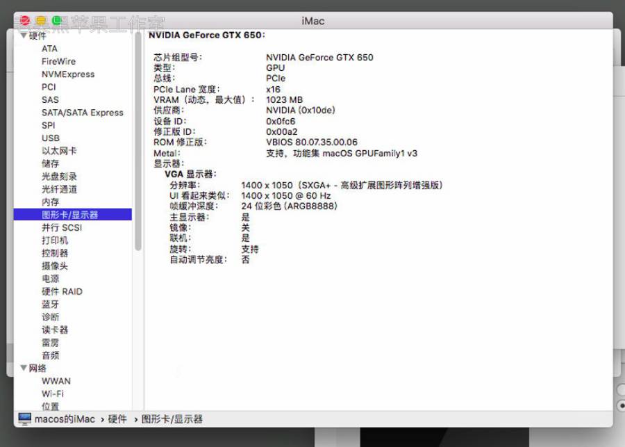 【台式机】G4560 铭瑄 MS-HDZ H110M Combo GTX 650 10.13.6黑苹果引导_Hackintosh_Clover