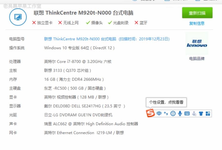 【台式机】ThinkCentre M920t-N000 i7-8700 UHD630 HDMI 10.15.2黑苹果引导_Hackintosh_Clover