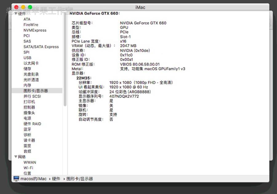 【台式机】i3-7100 微星 B250M PRO-V GTX 660 10.13.6黑苹果引导_Hackintosh_Clover