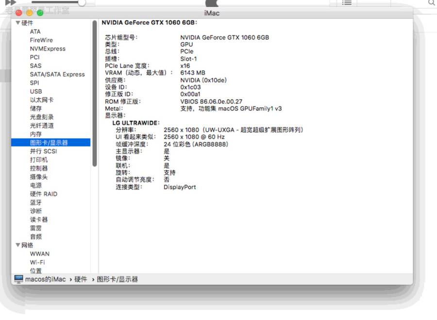 i5-6600 微星 B150M MORTAR GTX 1060 6GB 10.13.6黑苹果引导_Hackintosh_Clover
