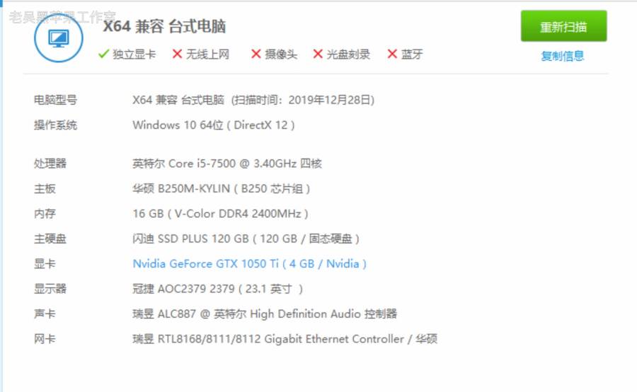 【台式机】i5-7500 华硕 B250M-KYLIN GTX 1050 Ti 10.13.6黑苹果引导_Hackintosh_Clover