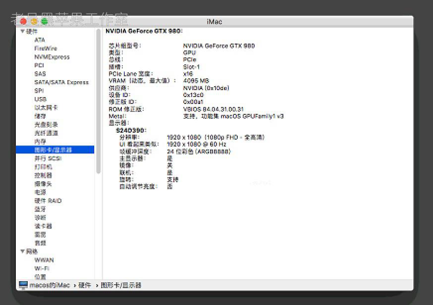 【台式机】i5-7500 华硕 PRIME B250M-A GTX 980 10.13.6黑苹果引导_Hackintosh_Clover