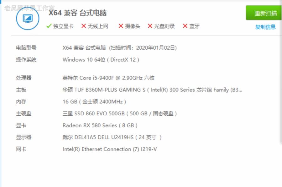【台式机】i5-9400F 华硕 TUF B360M-PLUS GAMING S RX 580 10.14.6黑苹果引导_Hackintosh_Clover