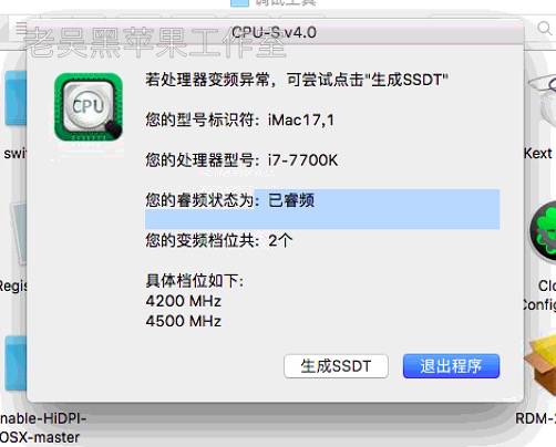 【台式机】i7-7700K 华硕 PRIME Z270-AR GTX 1070 10.13.6黑苹果引导_Hackintosh_Clover