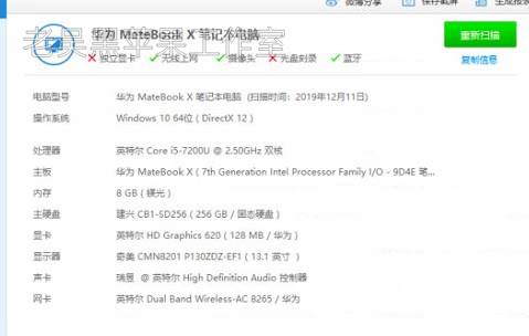 【笔记本】华为 MateBook X  i5-7200U HD Graphics 620 10.14.6黑苹果引导_Hackintosh_Clover
