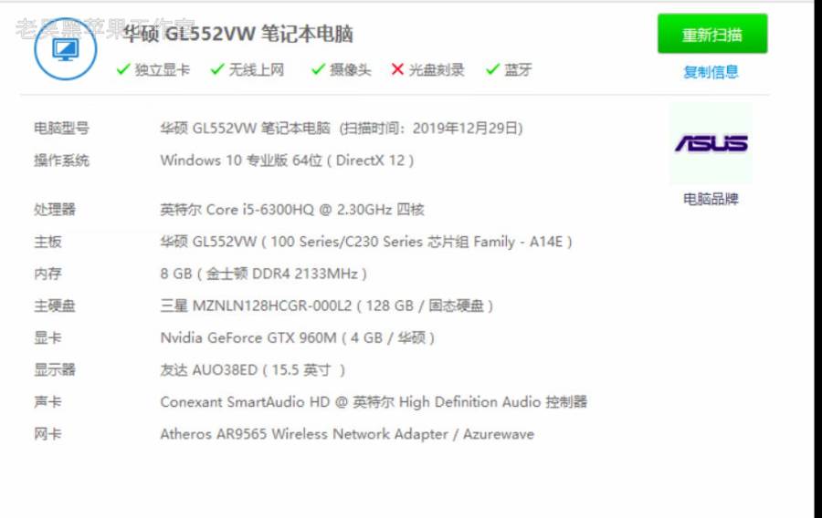 【笔记本】华硕 GL552VW i5-6300HQ GTX 960M HD530 10.14.6黑苹果引导_Hackintosh_Clover