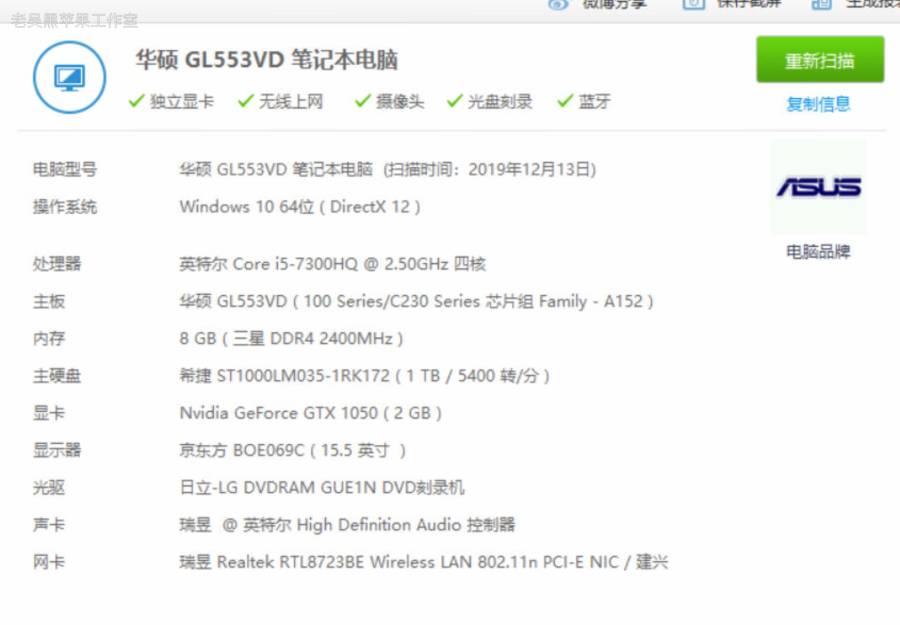 【笔记本】华硕 GL553VD  i5-7300HQ HD630 10.14.6黑苹果引导_Hackintosh_Clover