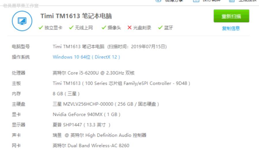 【笔记本】小米Notebook-Air1代Timi TM1613 i5-6200U 940MX HD Graphics 520 10.14.6黑苹果引导_Hackintosh_Clover