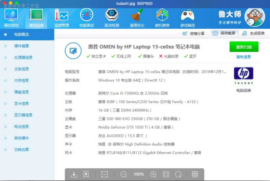 笔记本】惠普 OMEN by HP Laptop 15-ce0xx i5-7300HQ HD630 10.14.6黑苹果引导_Hackintosh_Clover