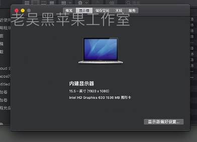 笔记本】惠普 OMEN by HP Laptop 15-ce0xx i5-7300HQ HD630 10.14.6黑苹果引导_Hackintosh_Clover