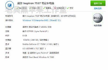 【笔记本】戴尔 Inspiron 7537 i7-4500U hd4400 GT 750M 独显10.14.6黑苹果引导_Hackintosh_Clover