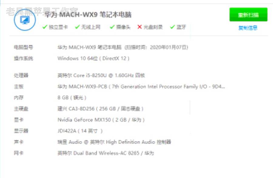 【笔记本】Matebook X Pro MACH-WX9 i5-8250U UHD620 MX150 3000X2000 10.14.6黑苹果引导_Hackintosh_Clover