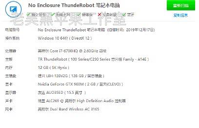 【笔记本】ThundeRobot 雷神 TR G150T-C2 i7-6700HQ HD630 GTX 960M驱动独显 10.13.6黑苹果引导_Hackintosh_Clover