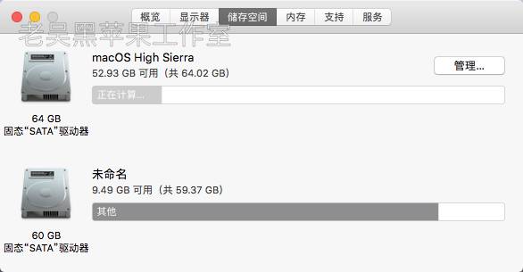 【老吴】黑苹果 macOS High Sierra 10.13.6 17G65 硬盘恢复版镜像包