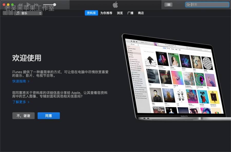 【老吴】黑苹果 macOS Mojave 10.14.6 18G87 硬盘恢复版镜像包