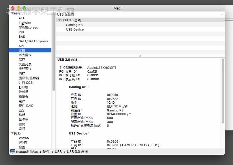 【EFI】i5-6400+微星 B150M NANO+GTX 950 黑苹果macOS 10.13.6