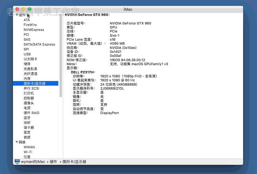 【EFI】 技嘉 B85M-D3H+i7-4790+GTX 960 黑苹果macOS 10.13.6