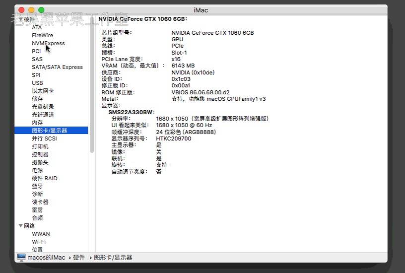 【EFI】 i7-8700+华硕 PRIME B360M-K+GTX 1060 黑苹果macOS 10.13.6