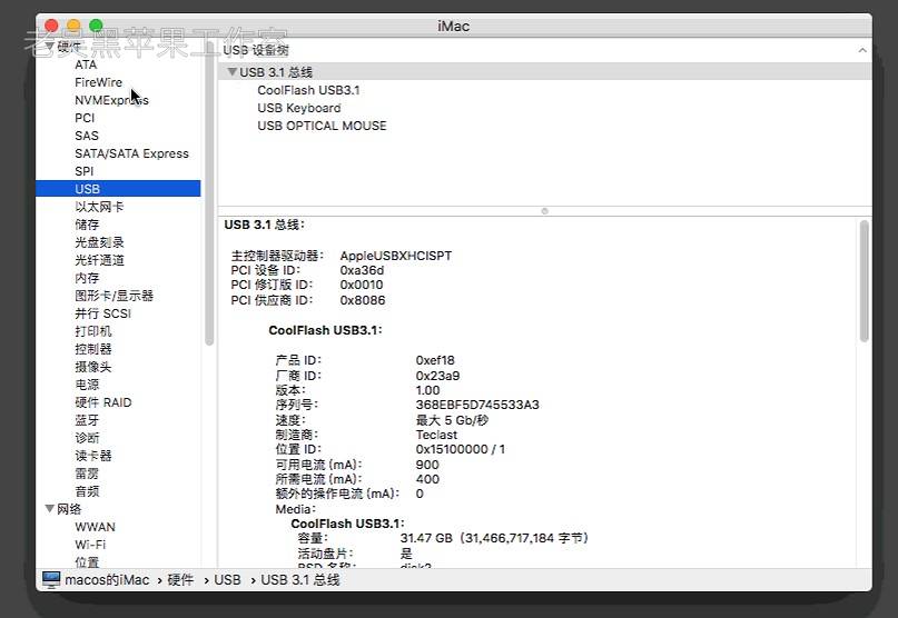 【EFI】 i7-8700+华硕 PRIME B360M-K+GTX 1060 黑苹果macOS 10.13.6