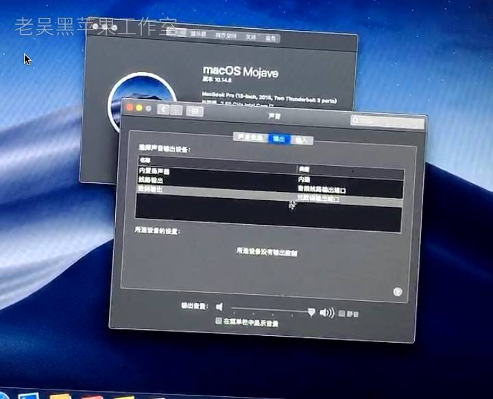 【EFI】微星 GP62MVR 6RF笔记本i7-6700HQ Mojave 10.14.6 黑苹果Hackintosh 引导下载