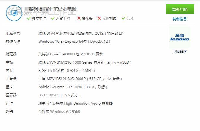 【EFI】联想 81V4 Y7000  i5-9300H UHD630 Mojave10.14.6 黑苹果Hackintosh 引导下载