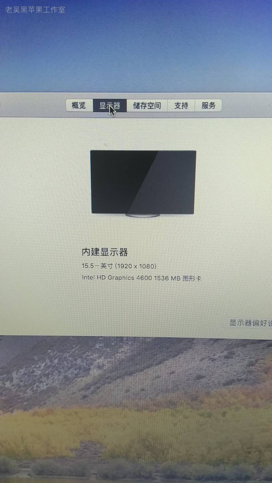 【EFI】雷神911 S2 i7-4710hq HD4600 GTX 860M macOS 10.13.6 黑苹果Hackintosh 引导下载