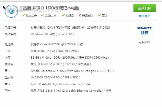 【EFI】技嘉AERO 15X V8 i7-8750H Catalina 10.15.1黑苹果Hackintosh 引导下载