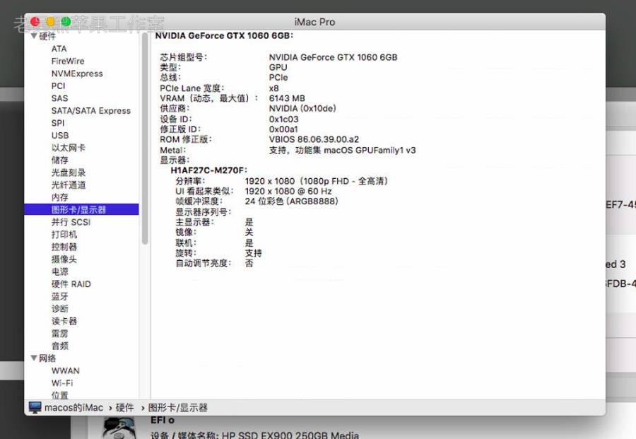 【EFI】AMD Ryzen 5 2600X+微星 B450M MORTAR+GTX 1060 黑苹果Hackintosh 引导下载