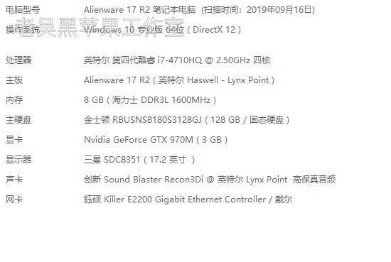 【EFI】Alienware 17 R2 i7-4710HQ HD 4600 10.13.6 黑苹果Hackintosh 引导下载