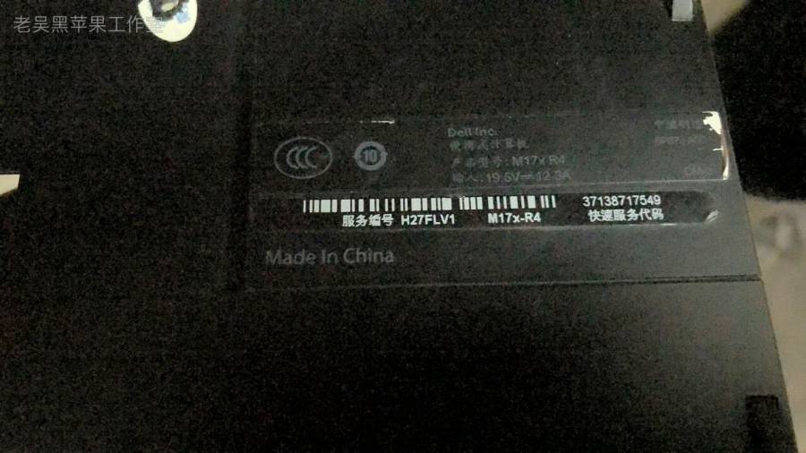 【EFI】Alienware M17x R4 i7-3740QM+HD 7970M黑苹果High Sierra 10.13.6