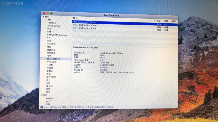 【EFI】Alienware M17x R4 i7-3740QM+HD 7970M黑苹果High Sierra 10.13.6