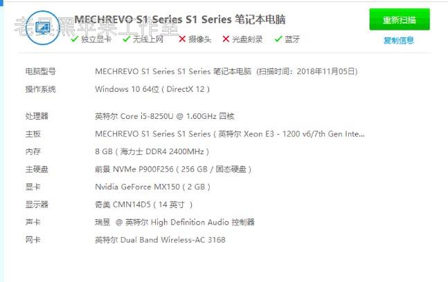 【EFI】MECHREVO S1 Series i5-8250U UHD 620黑苹果Catalina 10.15.1