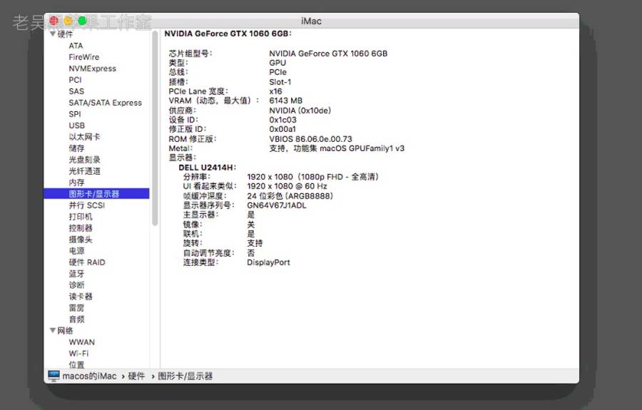 【EFI】i7-6700K  技嘉 G1.SNIPER B7-CF GTX 1060  10.13.6 黑苹果Hackintosh 引导下载