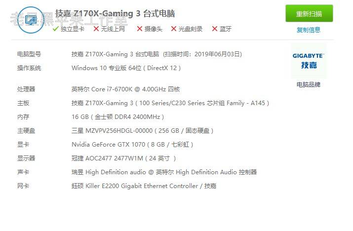 【EFI】i7-6700K +技嘉 Z170X-Gaming 3+GTX 1070 黑苹果Hackintosh 引导下载