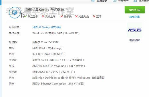 【EFI】i7-6950X+华硕 X99-E+ RX Vega 64 macOS 10.14.6 黑苹果Hackintosh 引导下载