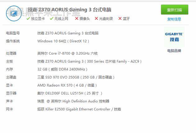 【EFI】i7-8700 技嘉 Z370 AORUS Gaming 3 RX 570 Catalina 10.15.1 黑苹果Hackintosh 引导下载 
