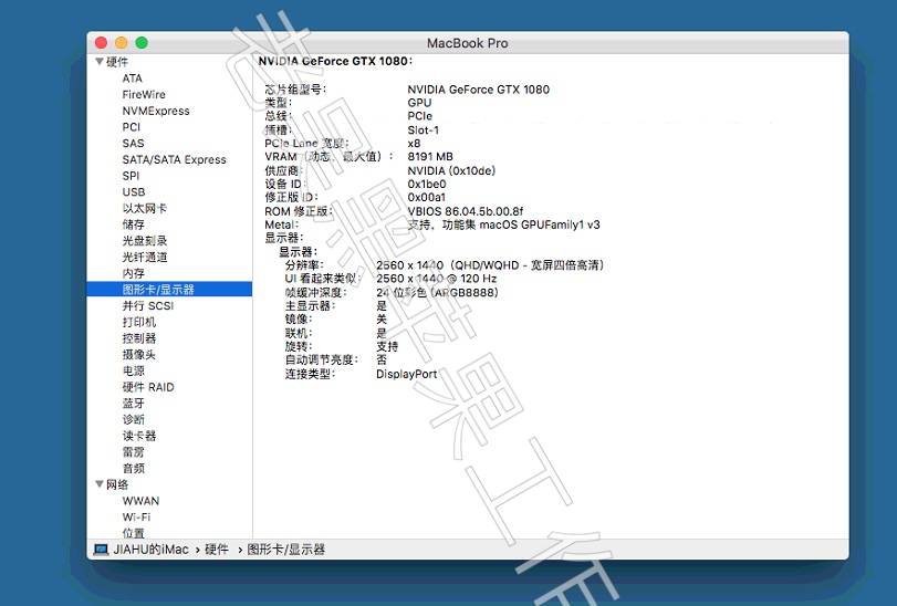 又见Alienware 17 R4，这次安装的是单独显版本macOS 10.13.6  i7-7820HK +GTX 1080