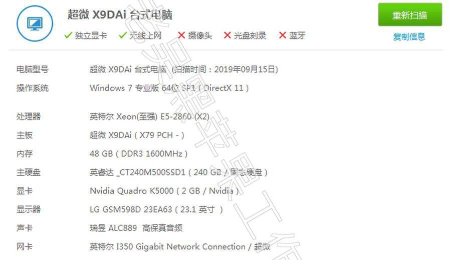 双路黑苹果 超微 X9DAi（X79） E5-2680 (X2) Quadro K5000 Hackintosh EFI引导