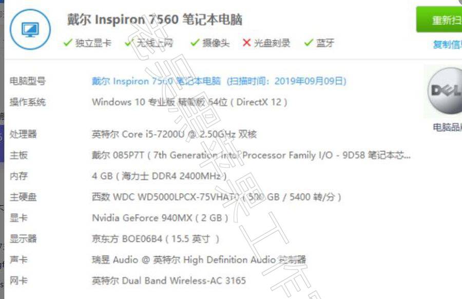戴尔Dell Inspiron 7560 黑苹果Hackintosh EFI引导 (macOS Mojave 10.14 i5-7200U+HD 620+GTX 940MX) CLOVER 远程安装&教程Download