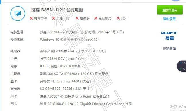 技嘉 B85M-D2V i3-4170 GT 730黑苹果Hackintosh EFI引导