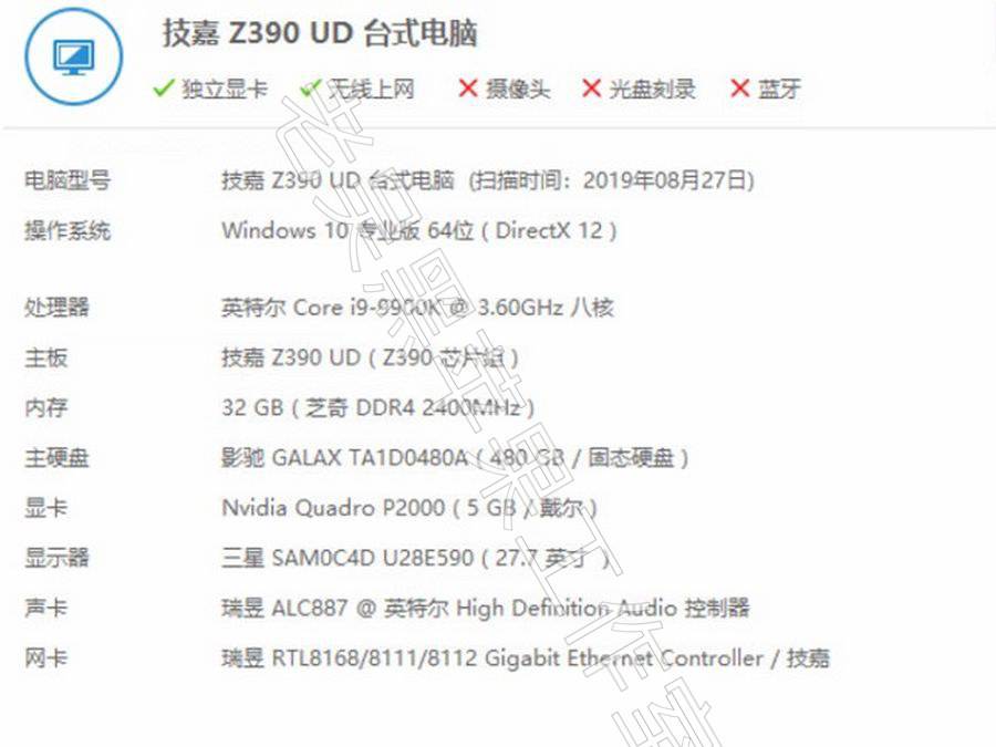技嘉Z390 UD+I9-9900K+Quadro P2000 黑苹果Hackintosh EFI引导 (macOS High Sierra 10.13.6) CLOVER 远程安装&教程Download