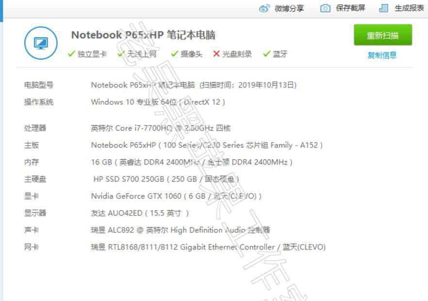 神舟z7kp7s1黑苹果Hackintosh EFI引导 (macOS High Sierra 10.13.6 i7-7700HQ+GTX 1060独显)