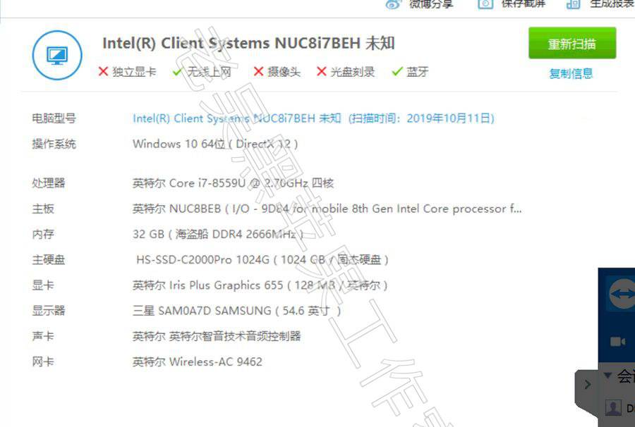 Intel NUC8i7BEH 黑苹果Hackintosh EFI引导 (macOS High Sierra 10.14.5 i7-8559U+Iris Plus Graphics 655+4K) CLOVER 远程安装&教程Download