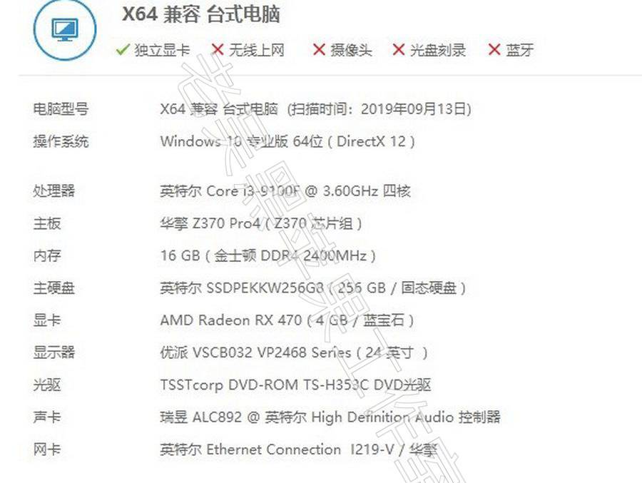 i3-9100F  华擎 Z370 Pro4 Radeon RX 470黑苹果Hackintosh EFI引导 (macOS Sierra 10.12.6 nvme) CLOVER 远程安装&教程Download